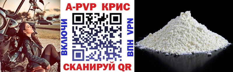 купить наркотик  Каменка  A PVP VHQ 