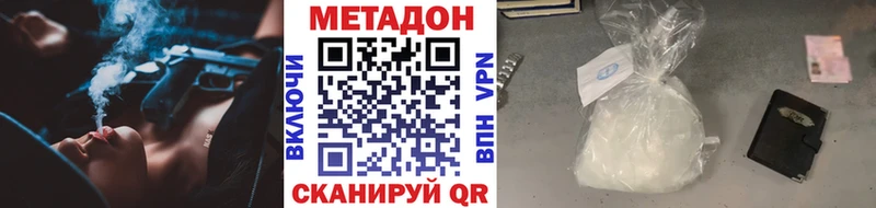 Метадон кристалл  hydra ссылка  Каменка  купить закладку 